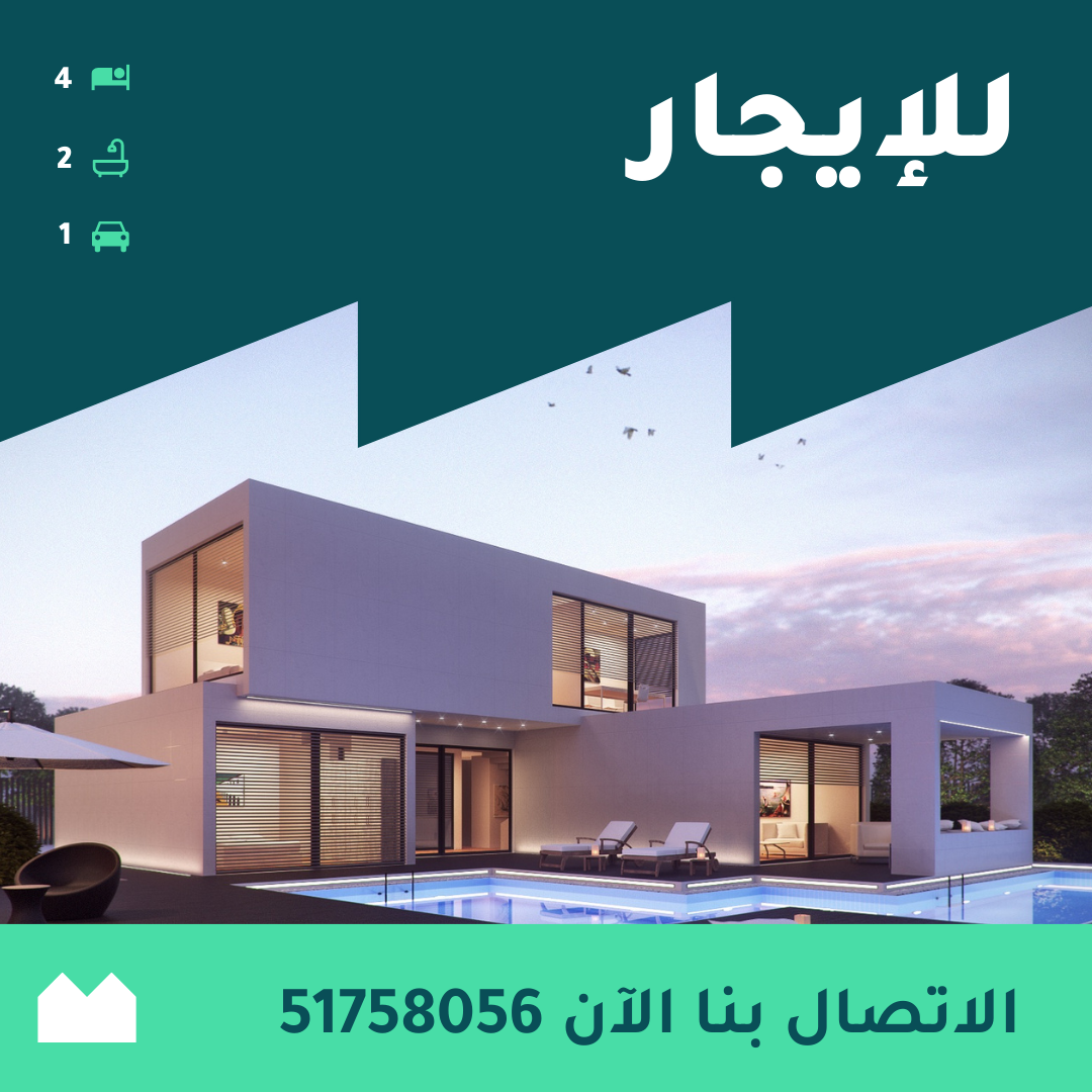 ايجارات الكويت